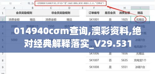 014940cσm查詢,澳彩資料,絕對經(jīng)典解釋落實_V29.531