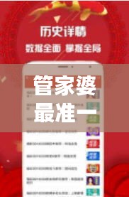 管家婆最準一肖一特348期：為何肖特總能精準命中