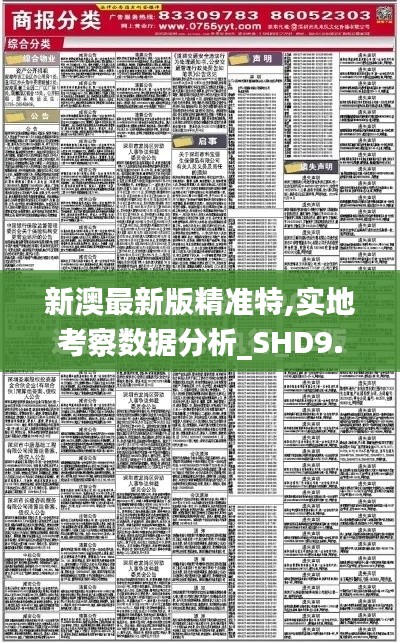橘虞初夢 第3頁