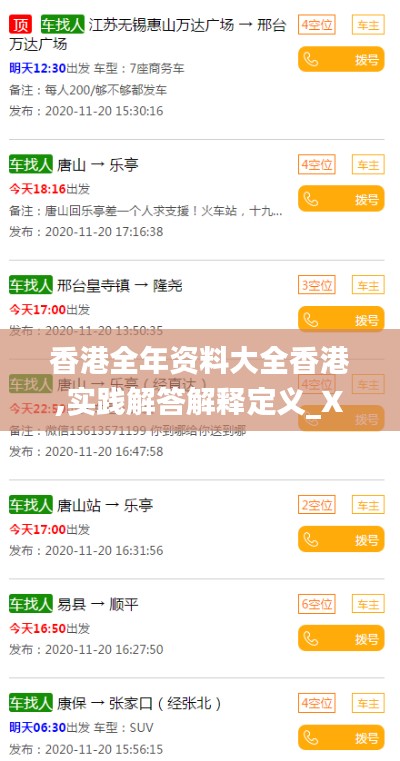 香港全年資料大全香港,實踐解答解釋定義_XR19.240