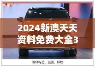 2024新澳天天資料免費(fèi)大全349期＂：拉近知識與大眾的距離