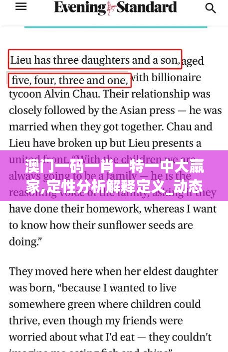 澳門一碼一肖一特一中大羸家,定性分析解釋定義_動態(tài)版9.960
