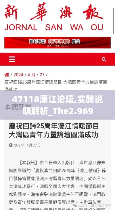 47118濠江論壇,實(shí)踐說(shuō)明解析_The2.969