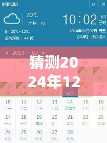 猜測2024年12月14日2024澳門天天開好彩大全開獎(jiǎng)結(jié)果：從概率學(xué)到占卜術(shù)的跨越