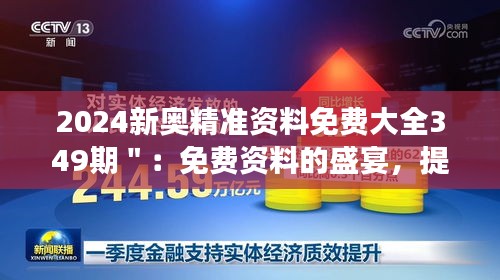 蛾眉曼睩 第4頁