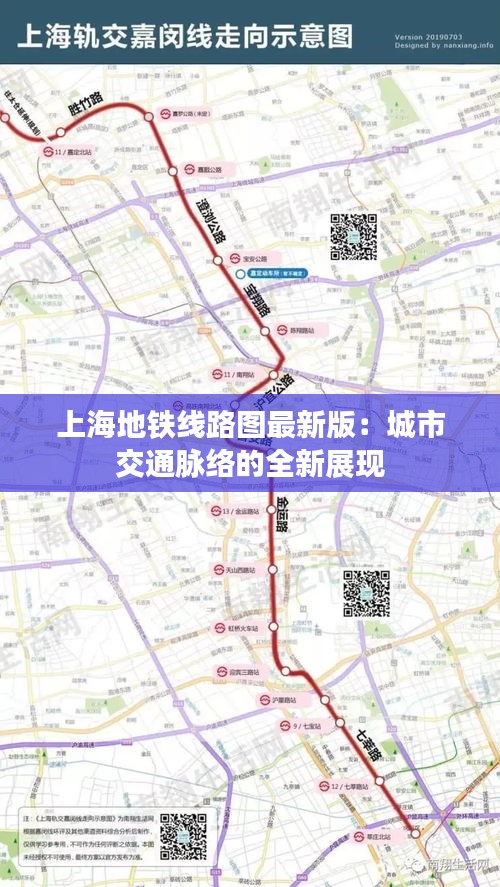 上海地鐵線路圖最新版：城市交通脈絡(luò)的全新展現(xiàn)