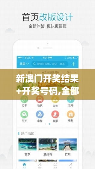 新澳門開獎結(jié)果+開獎號碼,全部解答解釋落實_Galaxy7.805