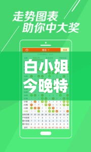 龍馬精神 第3頁