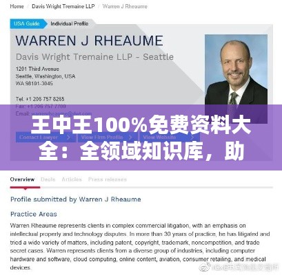 手舞足蹈 第3頁