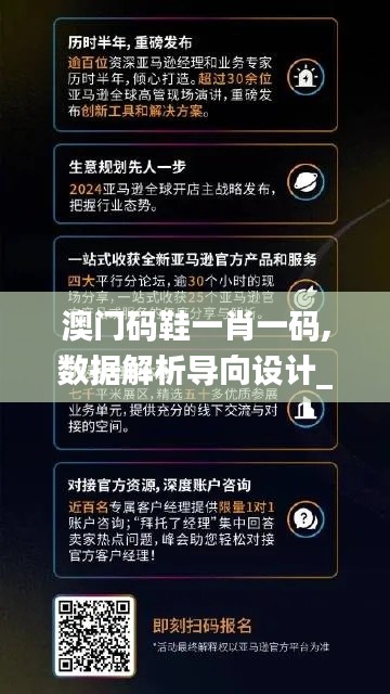 后會難期 第3頁