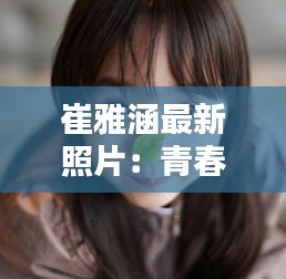 飛蛾撲火 第3頁(yè)