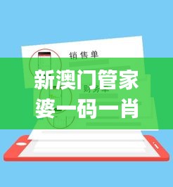 新澳門管家婆一碼一肖一特一中,高效設計策略_網(wǎng)頁款3.859