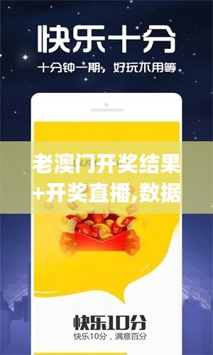 老澳門開獎結果+開獎直播,數(shù)據(jù)驅動計劃_Pixel2.454