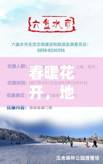 春暖花開，地方解封：我國(guó)最新地方解封政策解讀與展望