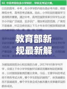 風流倜儻 第3頁