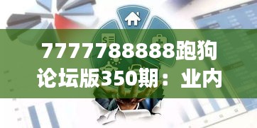斗志昂揚 第3頁