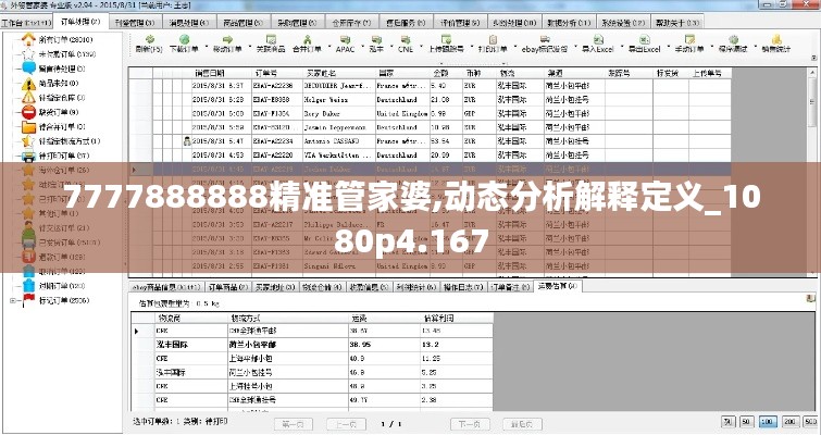 束手就擒 第3頁