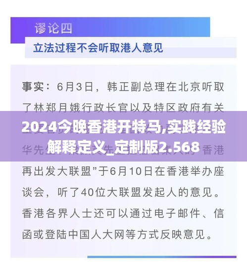 如翚斯飛 第3頁
