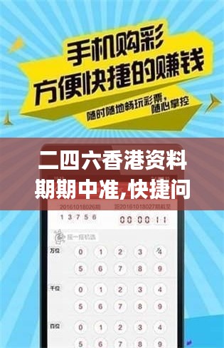 二四六香港資料期期中準(zhǔn),快捷問(wèn)題策略設(shè)計(jì)_C版10.695