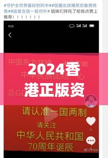 2024香港正版資料免費看,最佳精選解析說明_10DM12.407