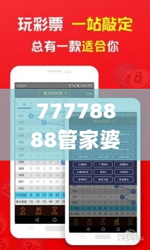 77778888管家婆必開一肖,實(shí)地評(píng)估解析數(shù)據(jù)_kit9.424