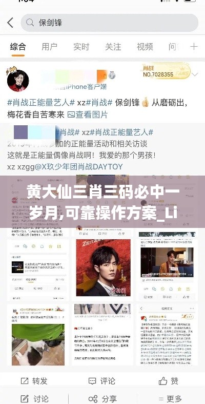 黃大仙三肖三碼必中一歲月,可靠操作方案_Linux5.719
