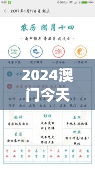 2024澳門(mén)今天晚上開(kāi)什么生肖啊,實(shí)地計(jì)劃設(shè)計(jì)驗(yàn)證_Phablet2.550