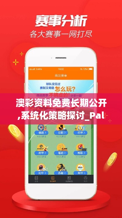 澹泊明志 第3頁