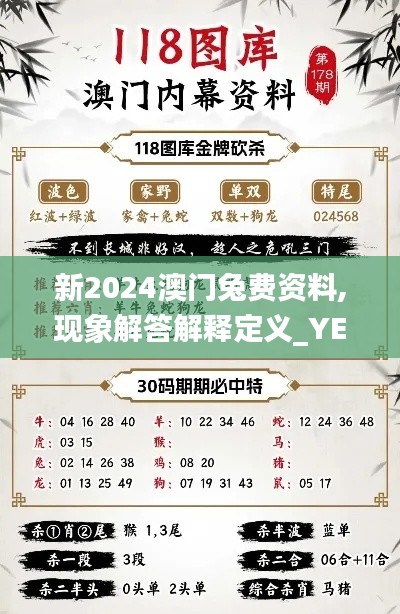 冰清玉潔 第3頁
