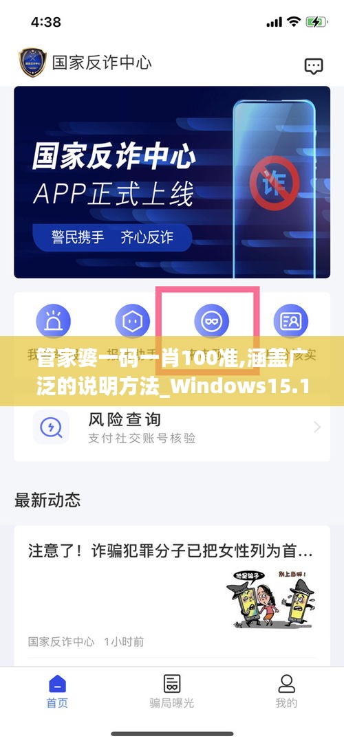 管家婆一碼一肖100準,涵蓋廣泛的說明方法_Windows15.165