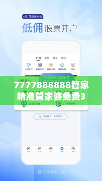 7777888888管家精準管家婆免費351期：用戶信賴的財務規(guī)劃和預算控制專家
