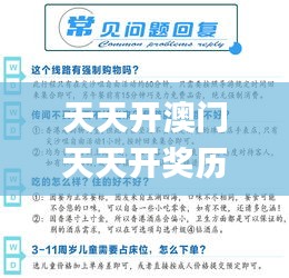 天天開澳門天天開獎(jiǎng)歷史記錄,涵蓋了廣泛的解釋落實(shí)方法_HDR3.854