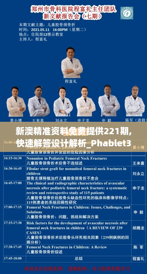 對答如流 第3頁
