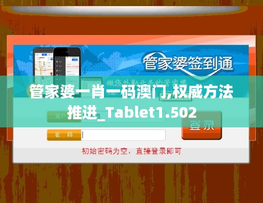 管家婆一肖一碼澳門,權威方法推進_Tablet1.502