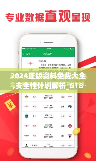 驚弓之鳥 第3頁
