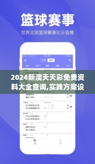 2024新澳天天彩免費(fèi)資料大全查詢,實(shí)踐方案設(shè)計(jì)_Deluxe6.169