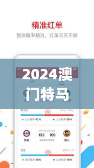 2024澳門特馬今晚開獎的背景故事,實地驗證數(shù)據(jù)策略_PT2.278
