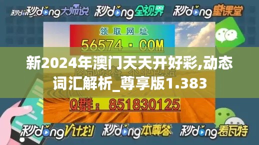 唾沫橫飛 第3頁