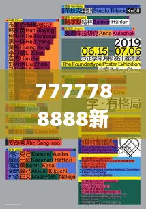7777788888新版跑狗圖論壇,實(shí)效設(shè)計(jì)策略_eShop4.609