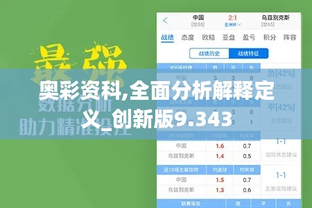 虎背熊腰 第3頁
