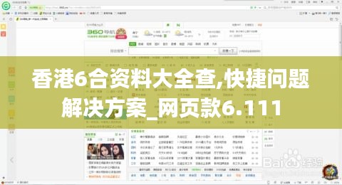 香港6合資料大全查,快捷問(wèn)題解決方案_網(wǎng)頁(yè)款6.111