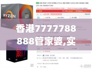 香港7777788888管家婆,實踐性計劃實施_Tizen7.195