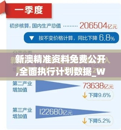 大驚失色 第3頁