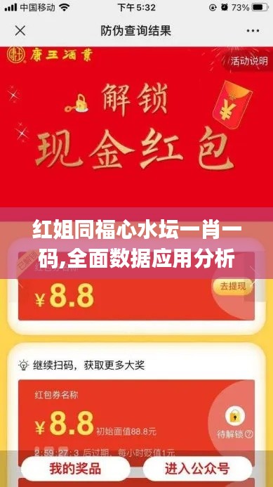 紅姐同福心水壇一肖一碼,全面數(shù)據(jù)應用分析_蘋果款15.745