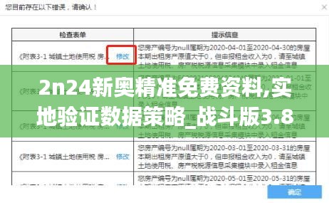 百鳥歸巢 第3頁