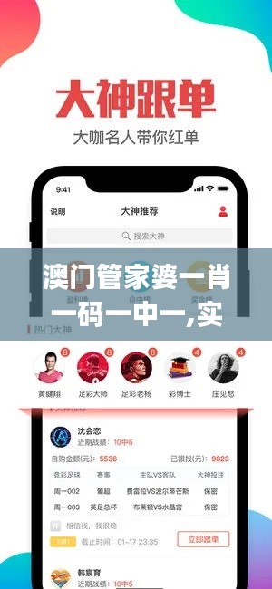 澳門管家婆一肖一碼一中一,實(shí)地驗(yàn)證策略數(shù)據(jù)_標(biāo)準(zhǔn)版5.886
