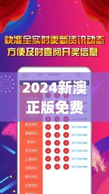 2024新澳正版免費(fèi)資料大全,深度策略應(yīng)用數(shù)據(jù)_Superior4.764