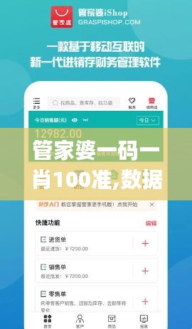 管家婆一碼一肖100準,數(shù)據(jù)導(dǎo)向計劃設(shè)計_VR8.999