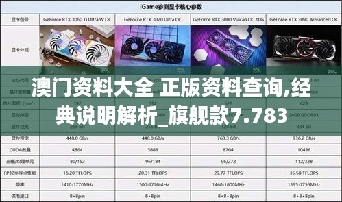 范張雞黍 第3頁