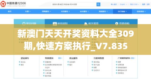 新澳門天天開獎(jiǎng)資料大全309期,快速方案執(zhí)行_V7.835